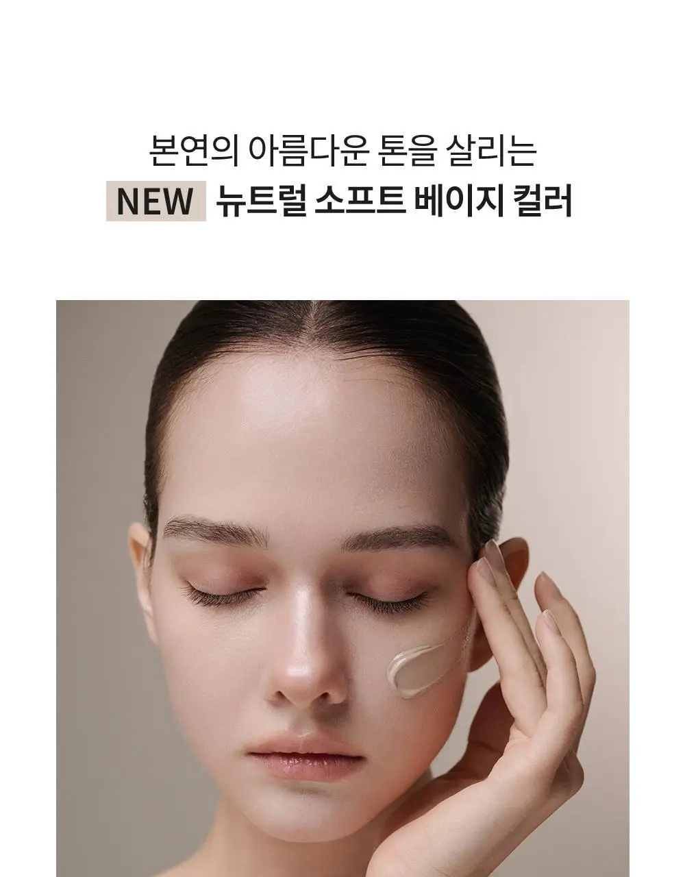 [NEW 뉴트럴 소프트 베이지] 피몽쉐 아쿠아 블레미쉬 커버 밤 20ml 상세페이지 31